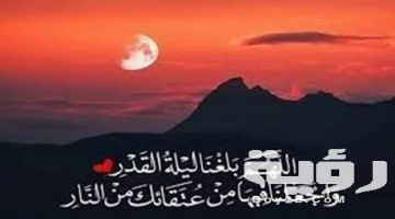 أجمل دعاء العشرة الأوائل من شهر رمضان مكتوب