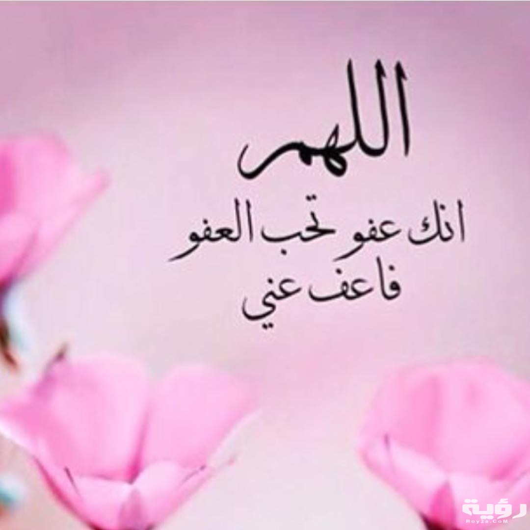 دعاء للاحباب