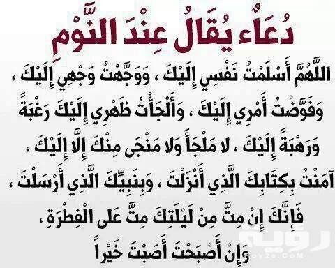 دعاء يغفر الذنوب والكبائر
