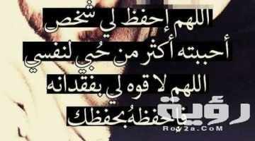 أفضل دعاء للاحباب والاصدقاء مكتوب
