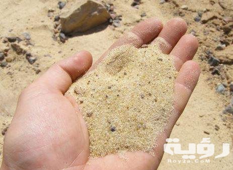 تفسير رؤية الرمل في المنام