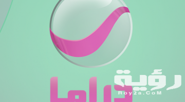 تردد قناة روتانا دراما Rotana Drama الجديد 2026