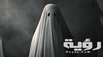 تفسير رؤية العفاريت في المنام