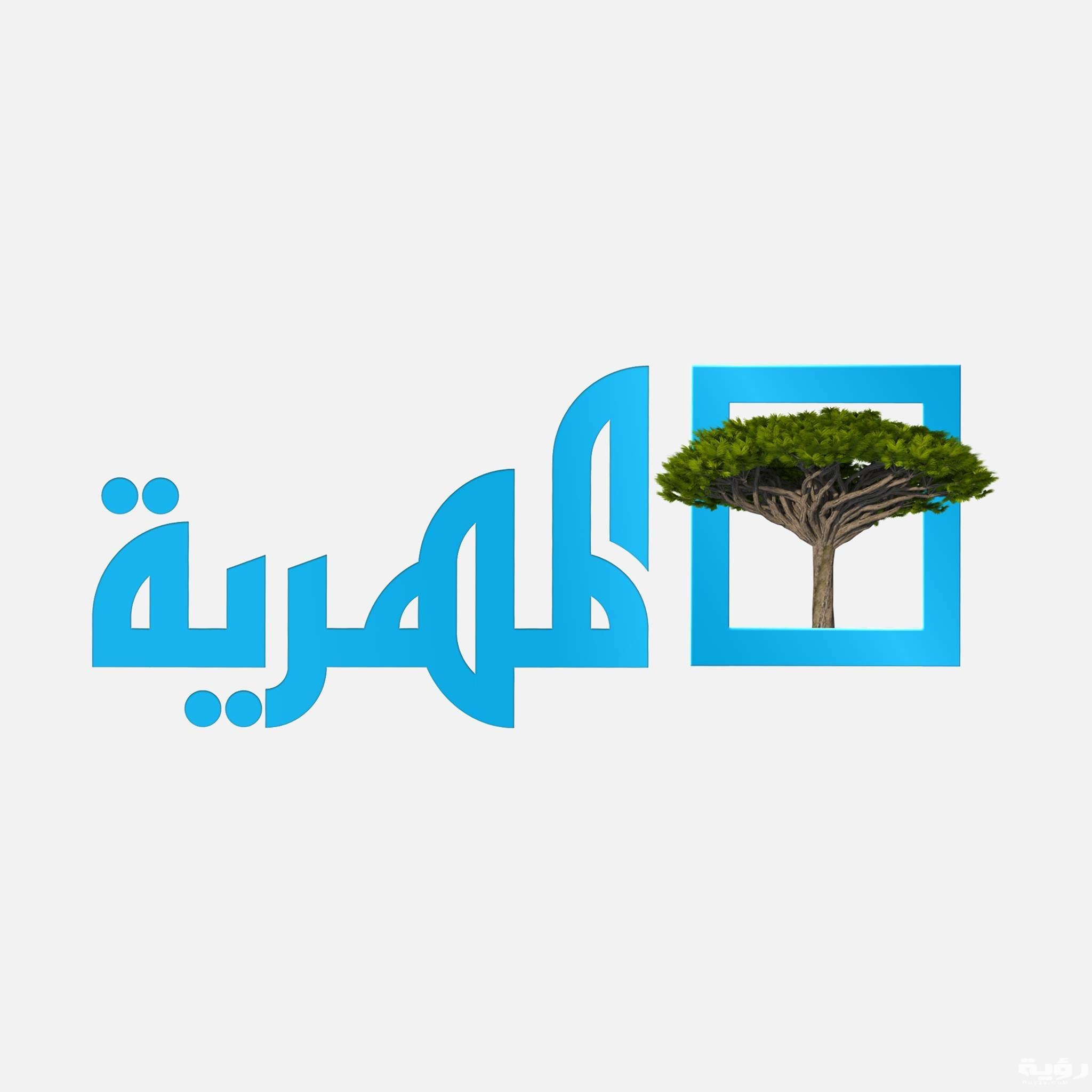 تردد قناة المهرية almahriah الجديد 2026 5 تردد قناة المهرية almahriah الجديد 2026