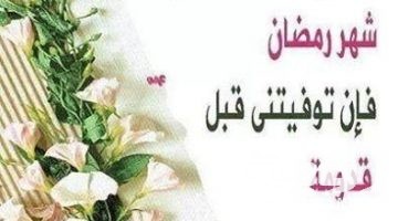 دعاء نية الصيام مكتوب
