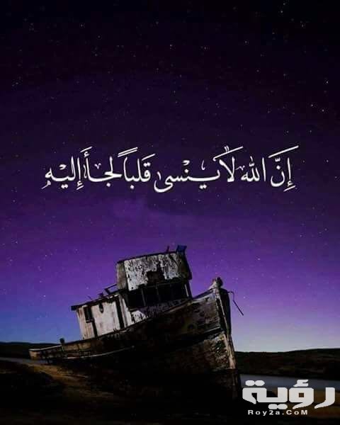 دعاء لكل من ضاقت عليه الأرض