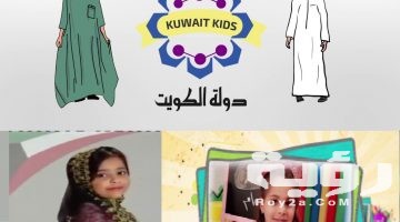 تردد قناة الكويت كيدز Kuwait Kids الجديد 2026