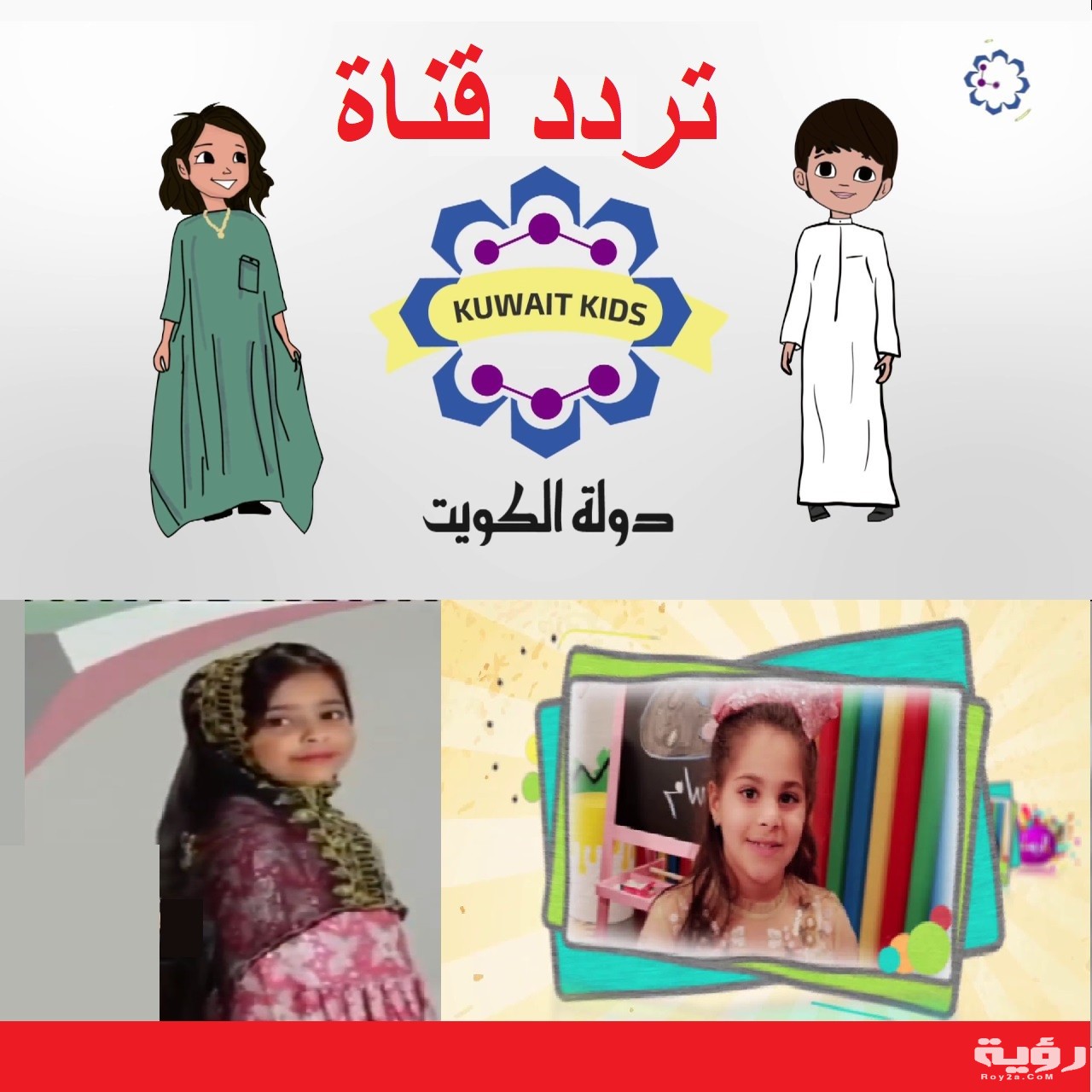 تردد قناة الكويت كيدز Kuwait Kids الجديد 2026 5 تردد قناة الكويت كيدز Kuwait Kids الجديد 2026