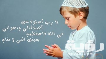 أفضل دعاء للأصدقاء بظهر غيب مكتوب