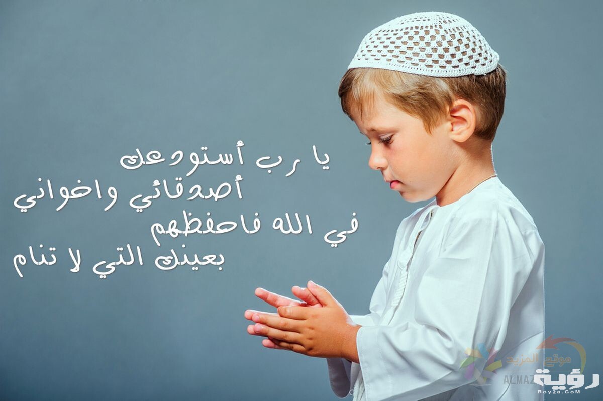 أفضل دعاء للأصدقاء بظهر غيب مكتوب 5 أفضل دعاء للأصدقاء بظهر غيب مكتوب