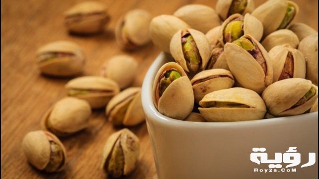 تفسير رؤية الفستق في الحلم