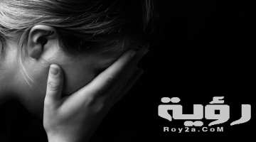 تفسير رؤية الخسارة في المنام