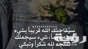دعاء التقرب إلى الله مكتوب أدعية للتقرب الى الله
