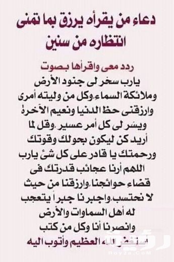 دعاء العون من الله في العمل