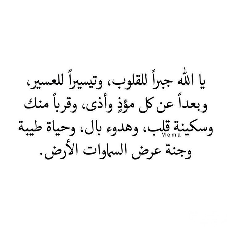 الدعاء على من اذاني بالسحر