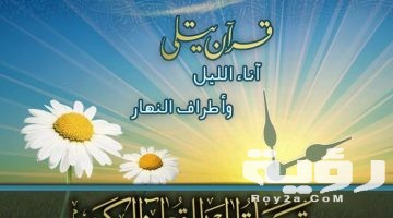 تردد قناة المجد للقران Almajd Quran TV الجديد 2026