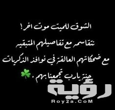 دعاء للميت في رمضان مكتوب