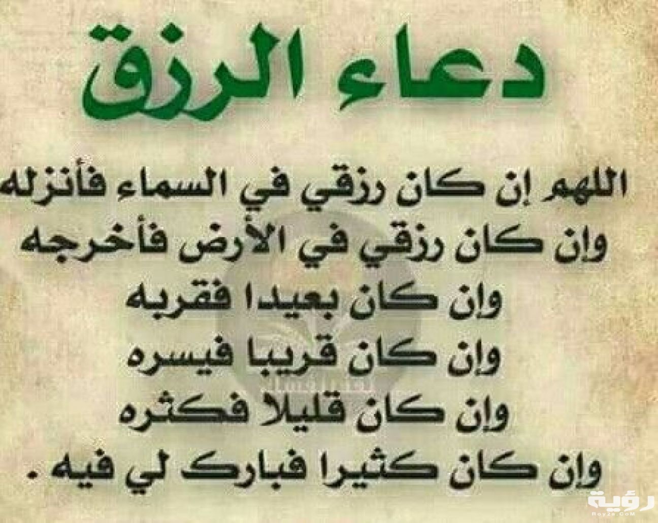 اجمل 240 دعاء العمل الجديد 2026 ادعية للعمل وتيسر الامور