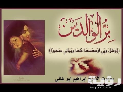 دعاء للوالدين في العشر الأواخر من رمضان
