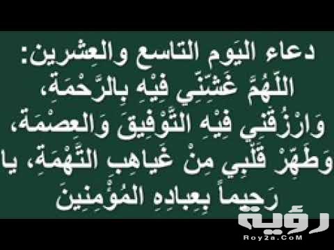 دعاء الليلة الاخيرة من رمضان 1447 ادعية اخر ليلة في رمضان مكتوب 5 دعاء الليلة الاخيرة من رمضان 1447 ادعية اخر ليلة في رمضان مكتوب