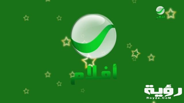 تردد قناة روتانا أفلام Rotana Aflam الجديد 2021