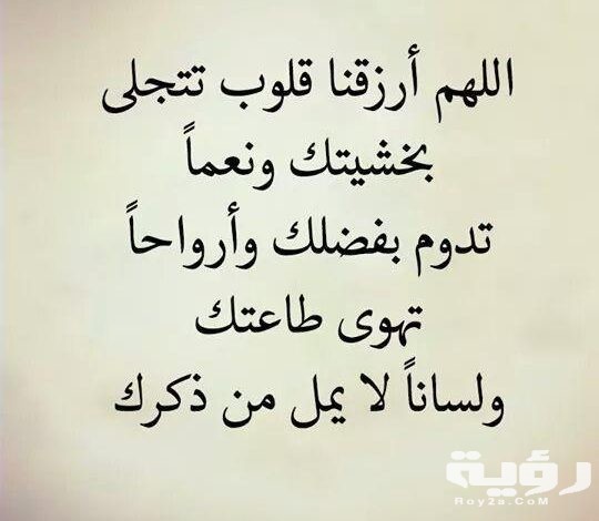 دعاء العمل