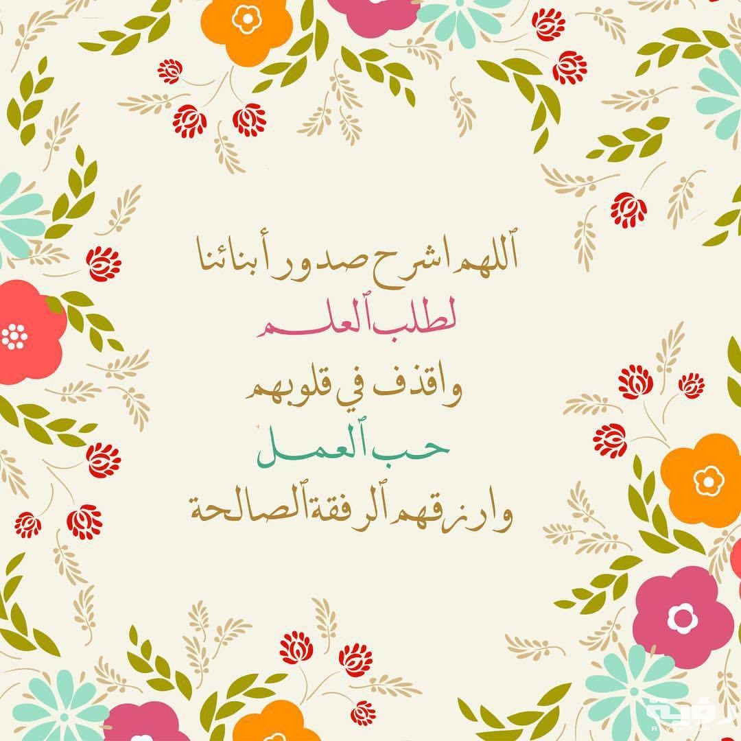  دعاء الدراسة