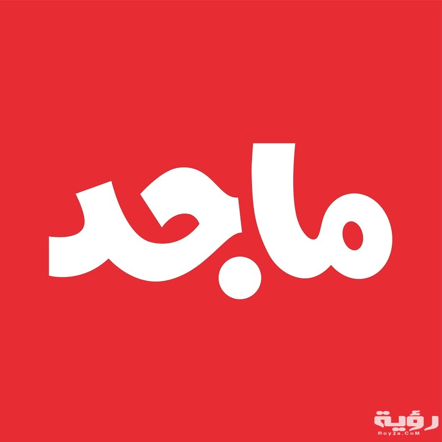 تردد قناة ماجد Majid Kids TV الجديد 2026