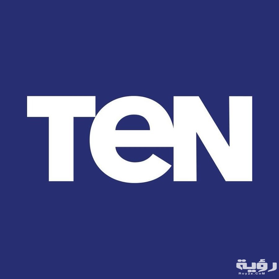 تردد قناة تن تي في Ten TV الجديد 2026