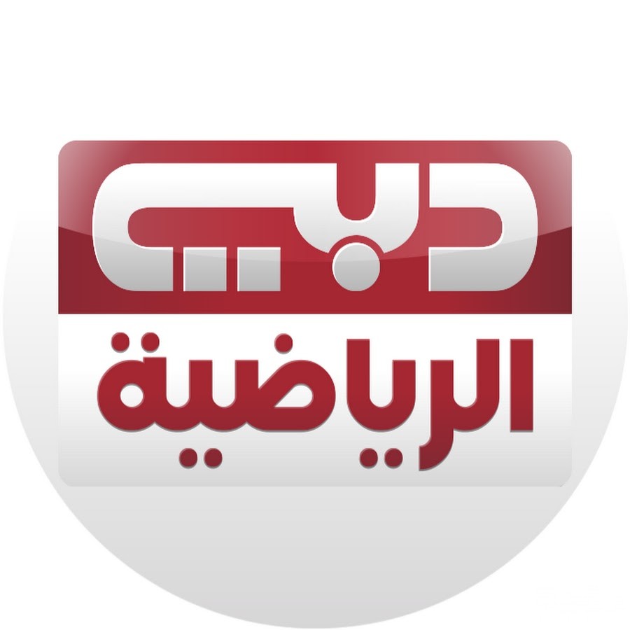 تردد قناة دبي الرياضية 1 Dubai Sports TV الجديد 2026 5 تردد قناة دبي الرياضية 1 Dubai Sports TV الجديد 2026