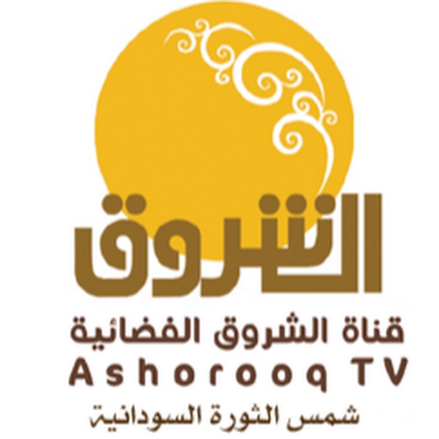 تردد قناة الشروق السودانية Ashorooq TV الجديد 2026 5 تردد قناة الشروق السودانية Ashorooq TV الجديد 2026