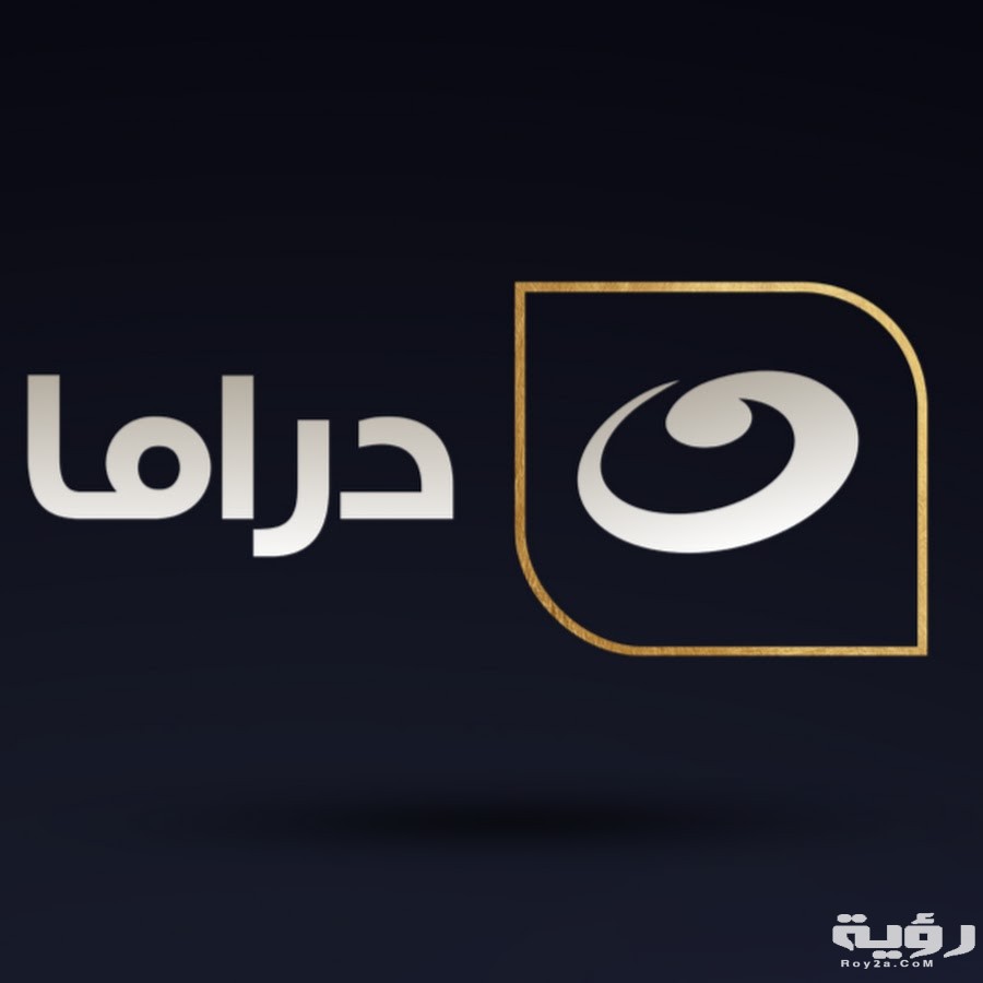 تردد قناة النهار دراما Al Nahar DRAMA الجديد 2026 5 تردد قناة النهار دراما Al Nahar DRAMA الجديد 2026