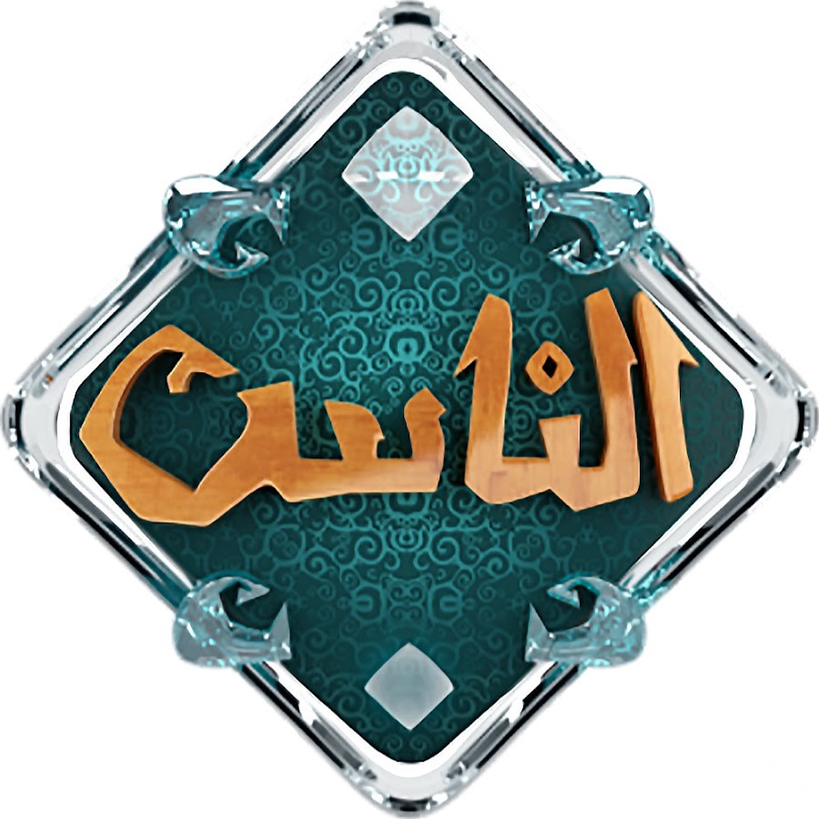 تردد قناة الناس Alnas الجديد 2026 5 تردد قناة الناس Alnas الجديد 2026