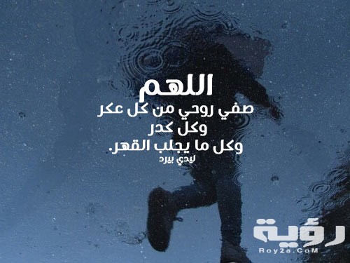 دعاء التخلص من الحزن والهم