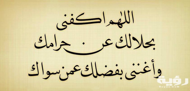 دعاء للاحباب