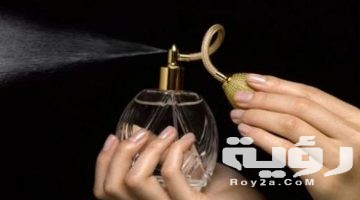 تفسير رؤية العطور في المنام