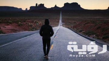 تفسير رؤية المشي في المنام