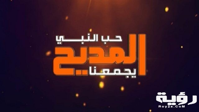تردد قناة المديح للإنشاد الديني Almadih الجديد 2021