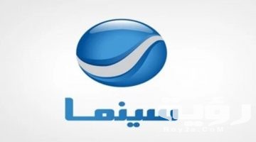 تردد قناة روتانا سينما Rotana Cinema الجديد 2026