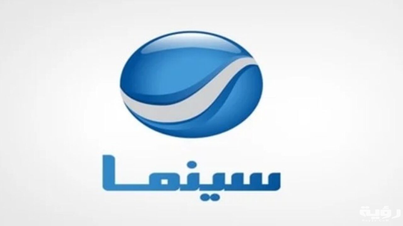 تردد قناة روتانا سينما Rotana Cinema الجديد 2026 5 تردد قناة روتانا سينما Rotana Cinema الجديد 2026