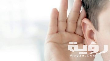 تفسير رؤية التنصت في المنام