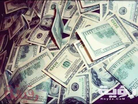 تفسير رؤية المال في المنام 5 تفسير رؤية المال في المنام