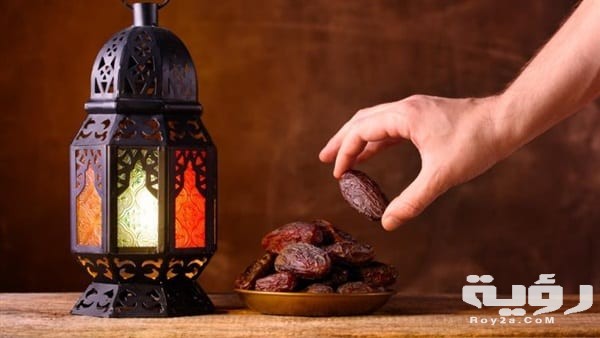 تفسير رؤية الإفطار في رمضان في المنام