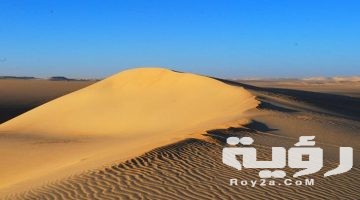 تفسير رؤية الرمال في المنام