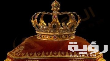 تفسير رؤية السلطان في المنام