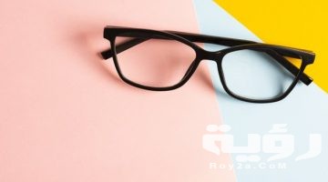 تفسير رؤية النظارة في المنام