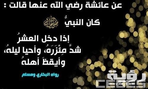 أدعية العشرة الأوائل من رمضان
