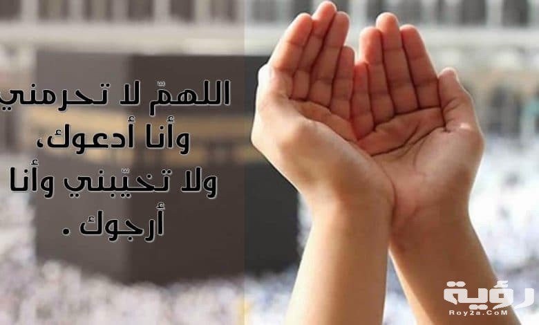 أدعية ختام السنة