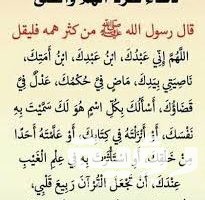 أفضل دعاء الفرج العاجل ادعية الفرج والرزق