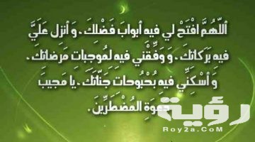 دعاء 24 رمضان الرابع والعشرين من رمضان مكتوب